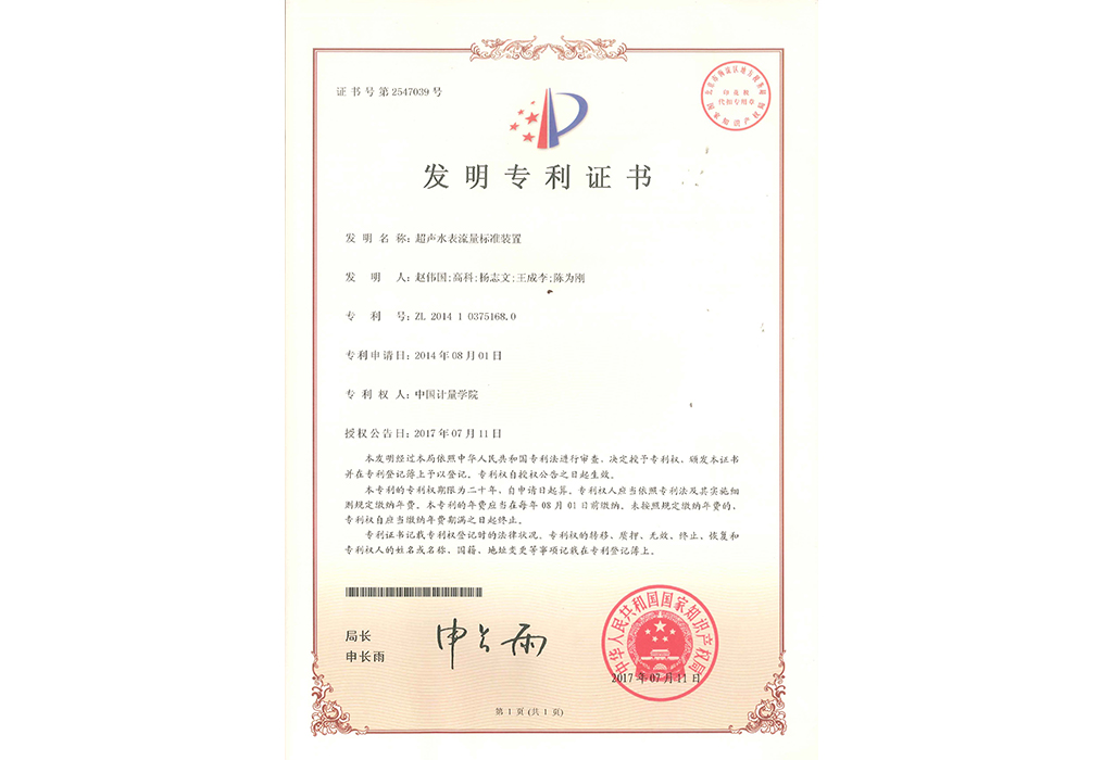 ����ˮ�������߶�װ��