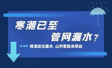 ��������������yl23455���ܼ�©���ϵͳ�����������©ˮ���������Ϻ������ȹ�ˮ