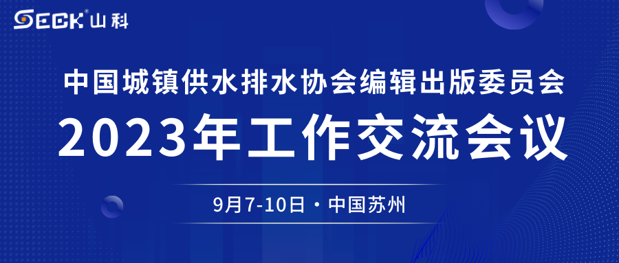 ����yl23455����������Լ��ˮЭ�������ίԱ��2023�깤����������