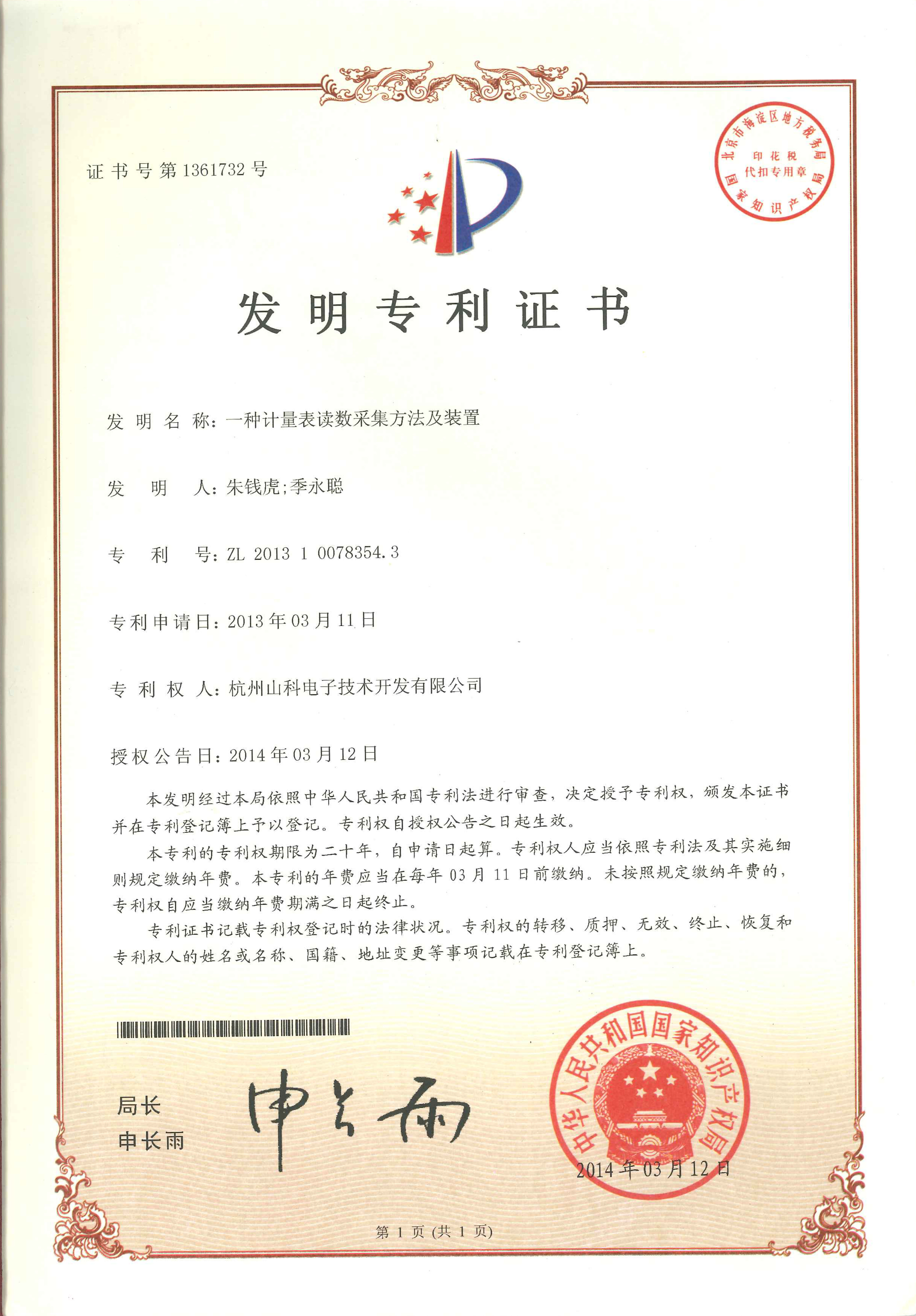 һ�ּ����������ɼ����輰װ��