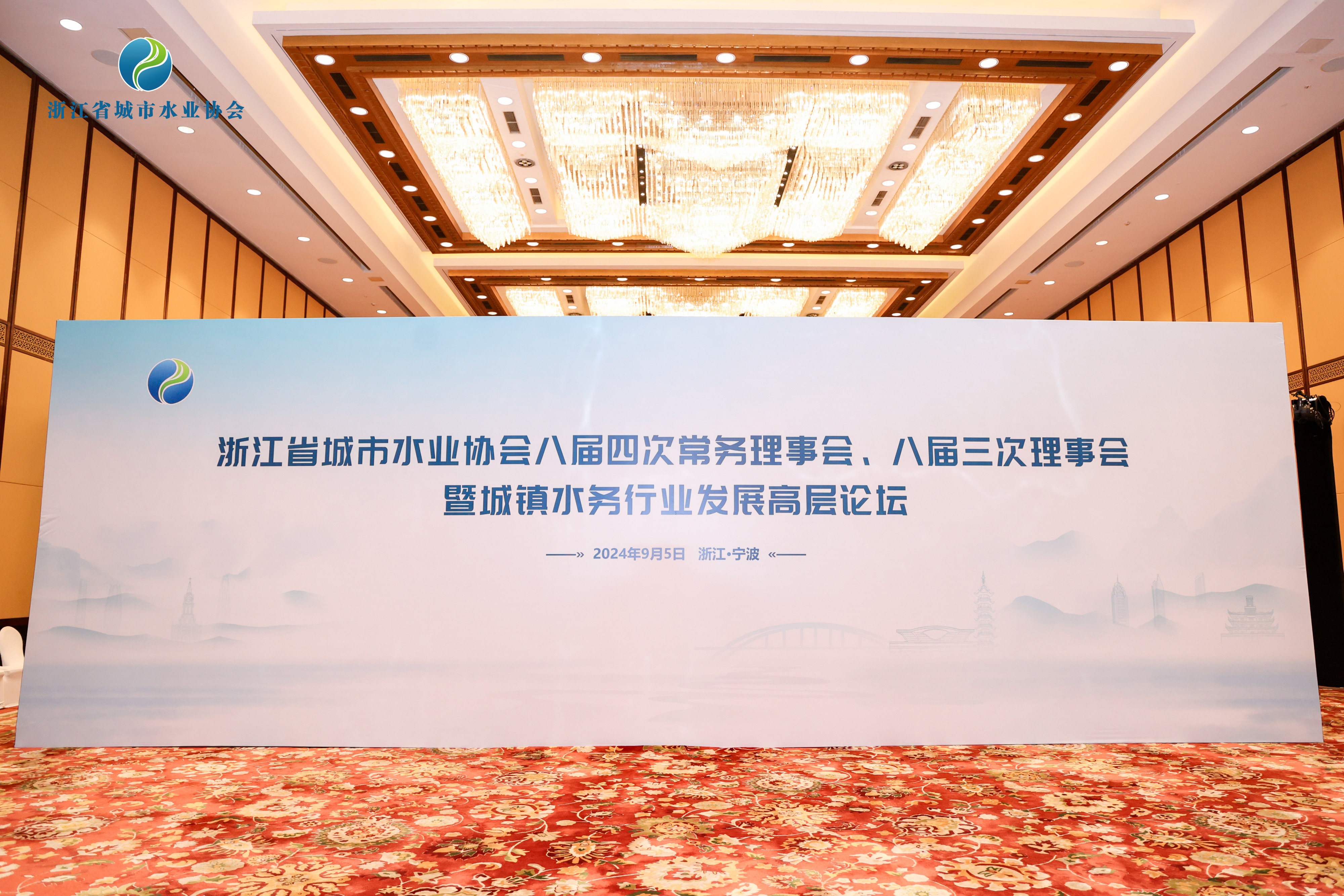 ��׼��Ч ��ˮ���� | ����yl23455���������㽭ʡ����ˮҵЭ��2024��ᣡ