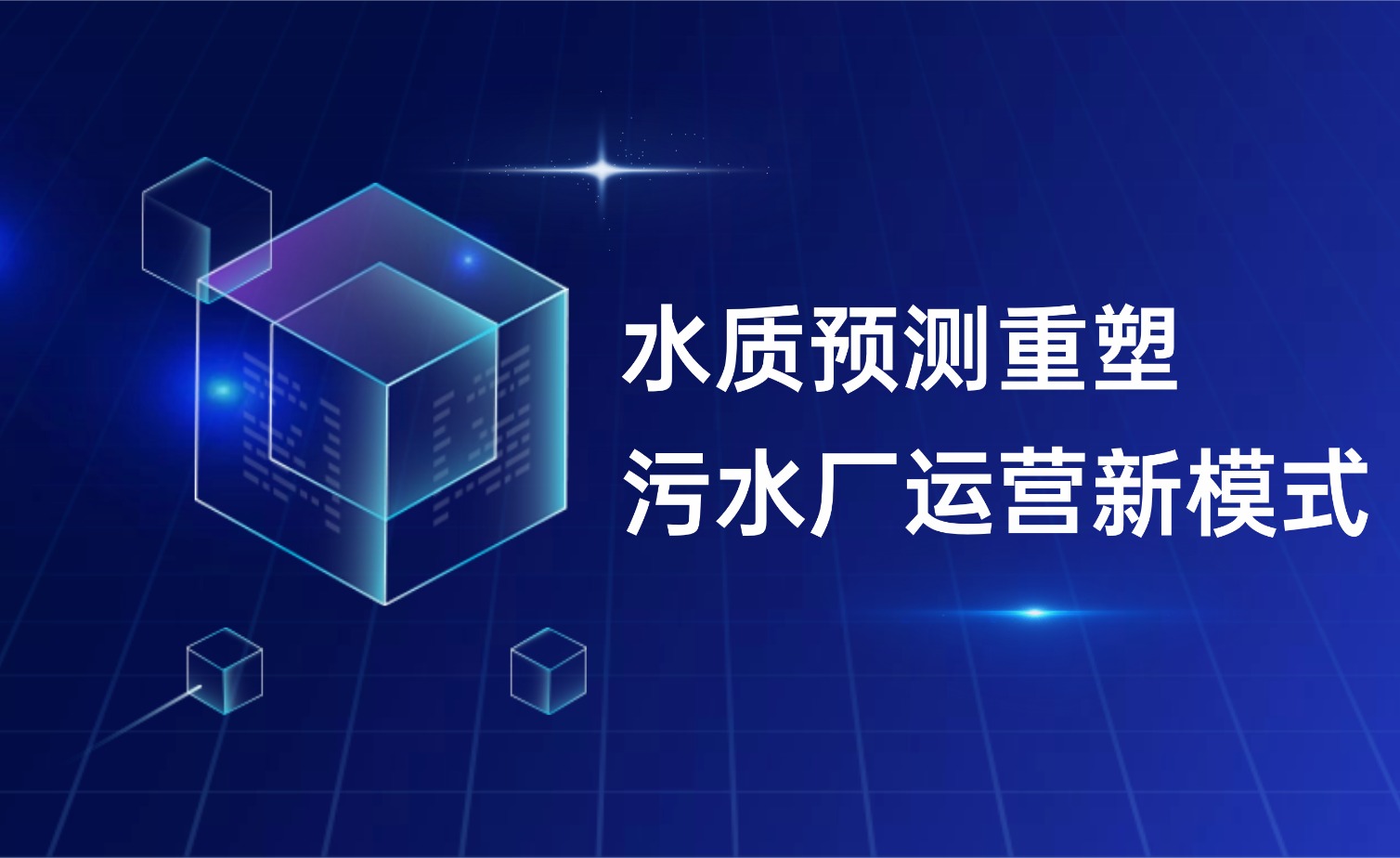 ˮ��Ԥ�������ˮ����Ӫ��ģʽ